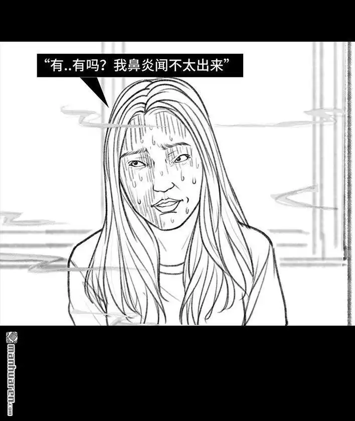 胡渣少女 第41回 拉稀 第46页