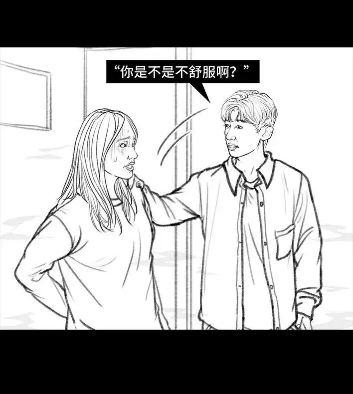 胡渣少女 第41回 拉稀 第51页