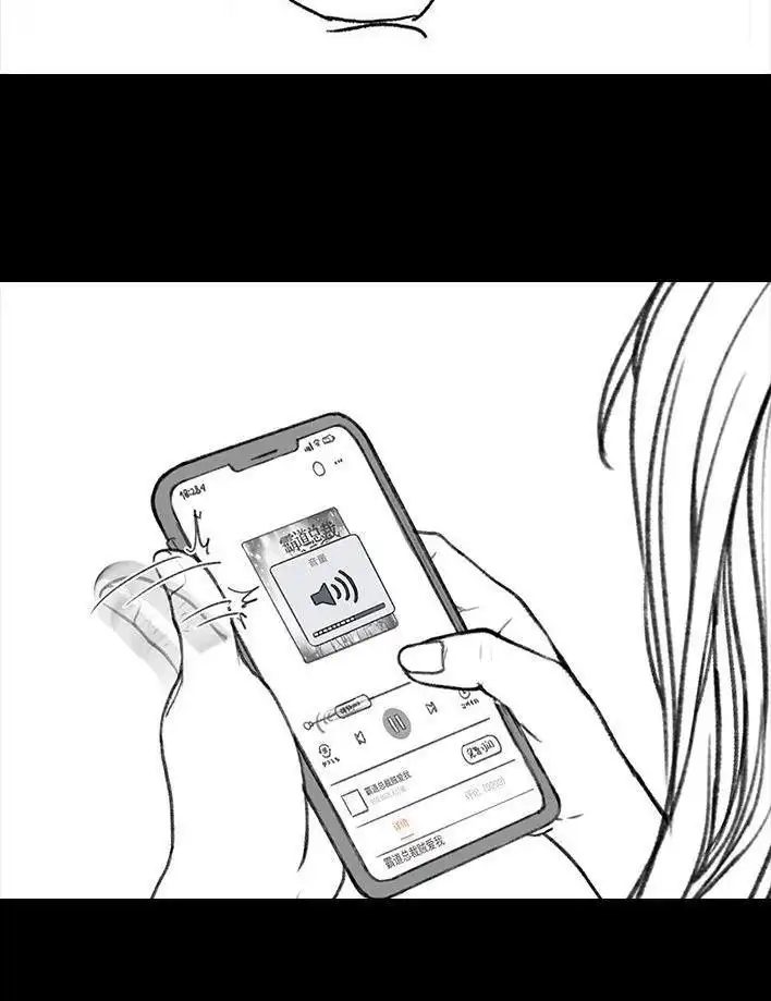 胡渣少女 第42回 蓝牙音箱 第26页