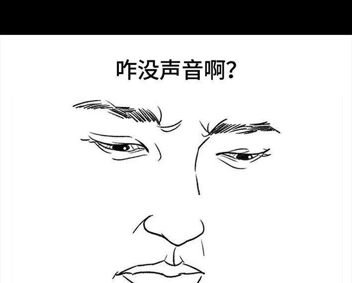 胡渣少女 第42回 蓝牙音箱 第25页