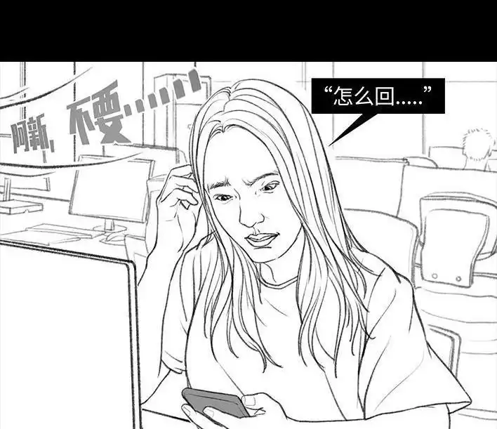 胡渣少女 第42回 蓝牙音箱 第28页