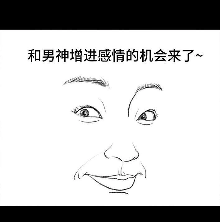 胡渣少女 第42回 蓝牙音箱 第9页