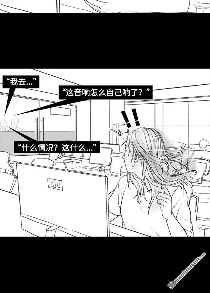 胡渣少女 第42回 蓝牙音箱 第29页