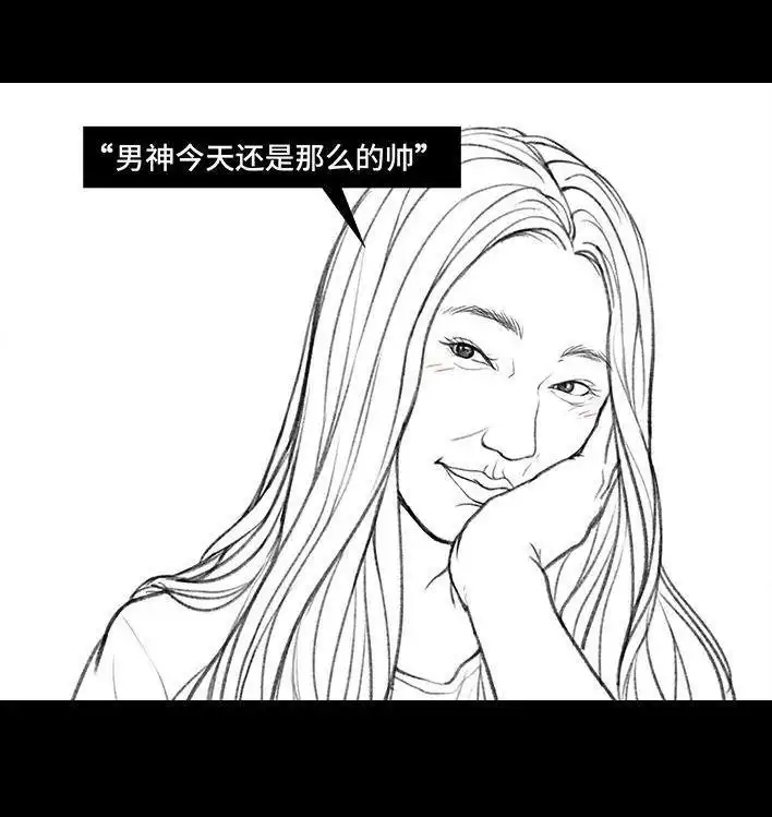 胡渣少女 第42回 蓝牙音箱 第5页