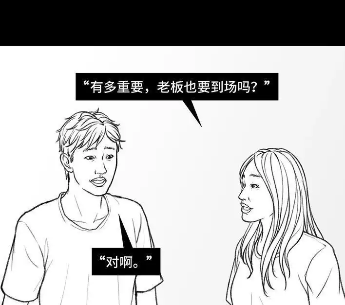 胡渣少女 第42回 蓝牙音箱 第16页