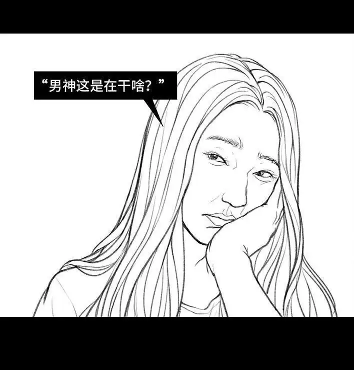 胡渣少女 第42回 蓝牙音箱 第7页