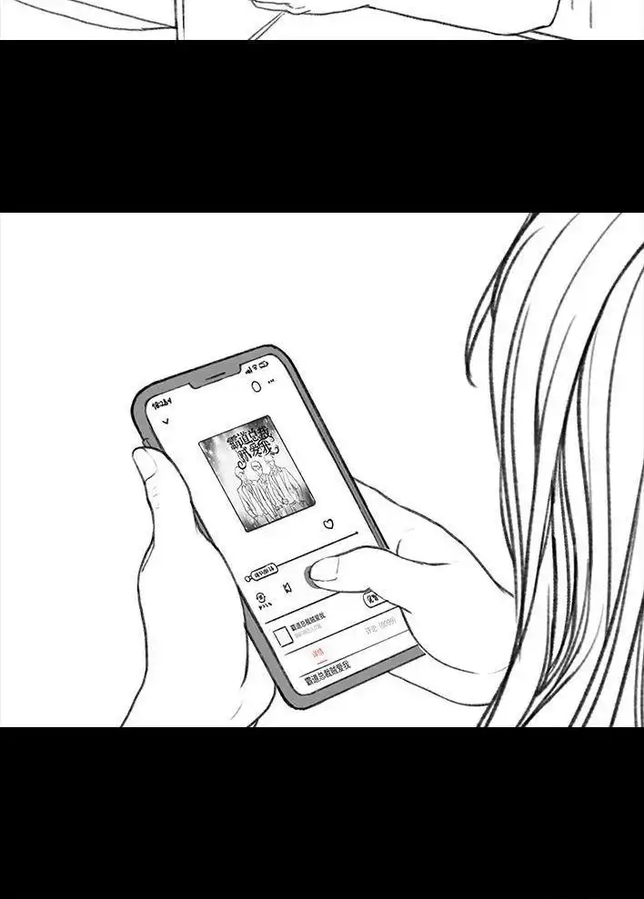 胡渣少女 第42回 蓝牙音箱 第23页