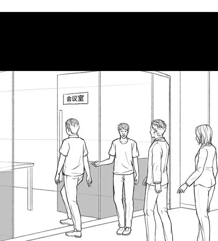 胡渣少女 第42回 蓝牙音箱 第19页