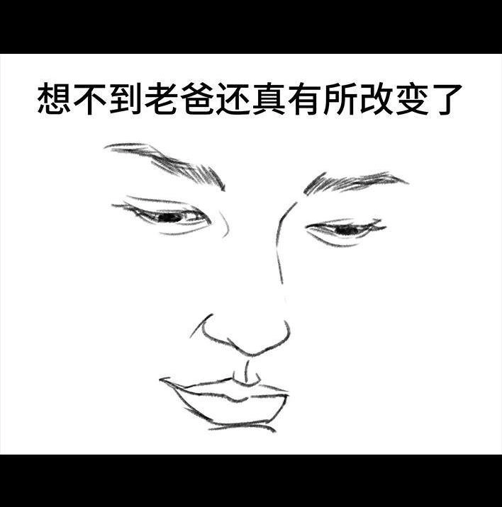胡渣少女 第43回 老爸的减肥日志 第87页
