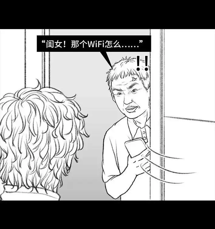 胡渣少女 第43回 老爸的减肥日志 第35页