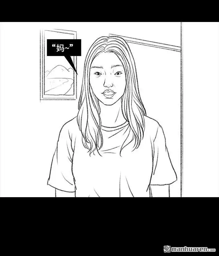 胡渣少女 第43回 老爸的减肥日志 第31页