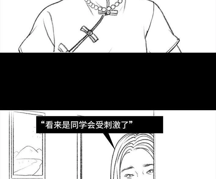 胡渣少女 第43回 老爸的减肥日志 第19页