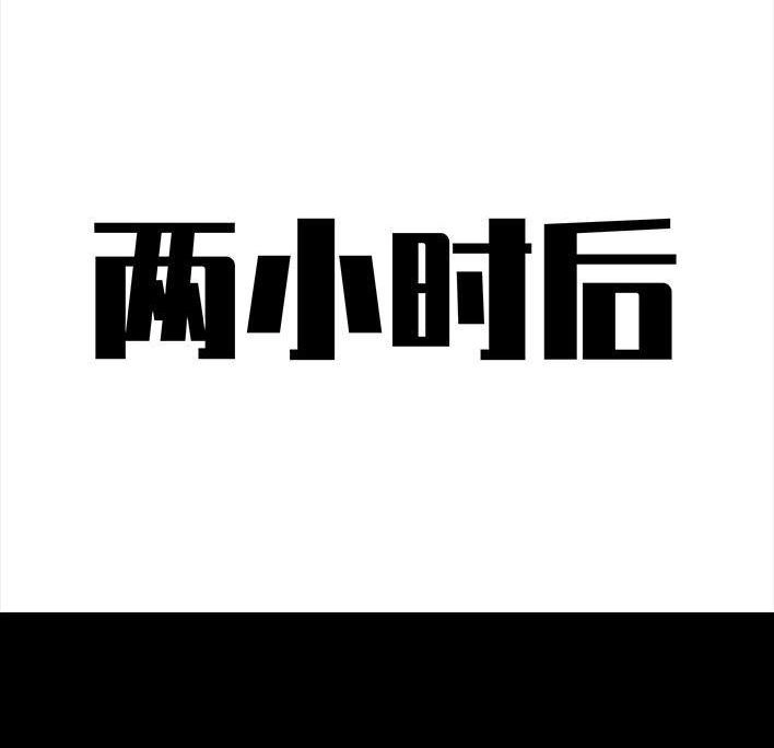 胡渣少女 第43回 老爸的减肥日志 第76页