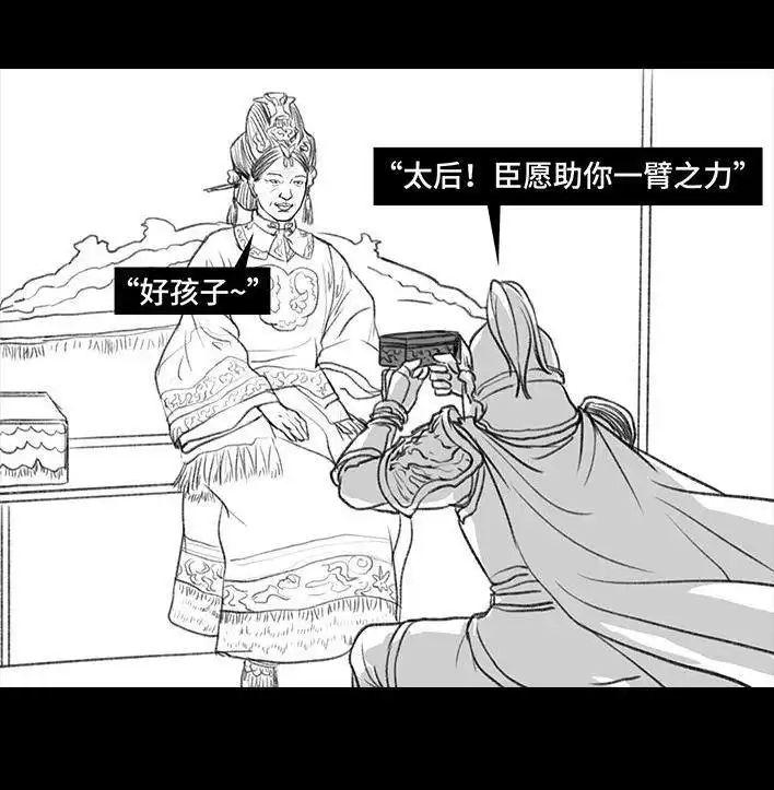 胡渣少女 第43回 老爸的减肥日志 第34页