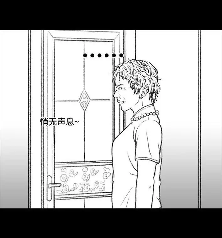 胡渣少女 第43回 老爸的减肥日志 第28页