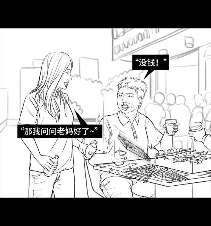 胡渣少女 第43回 老爸的减肥日志 第104页