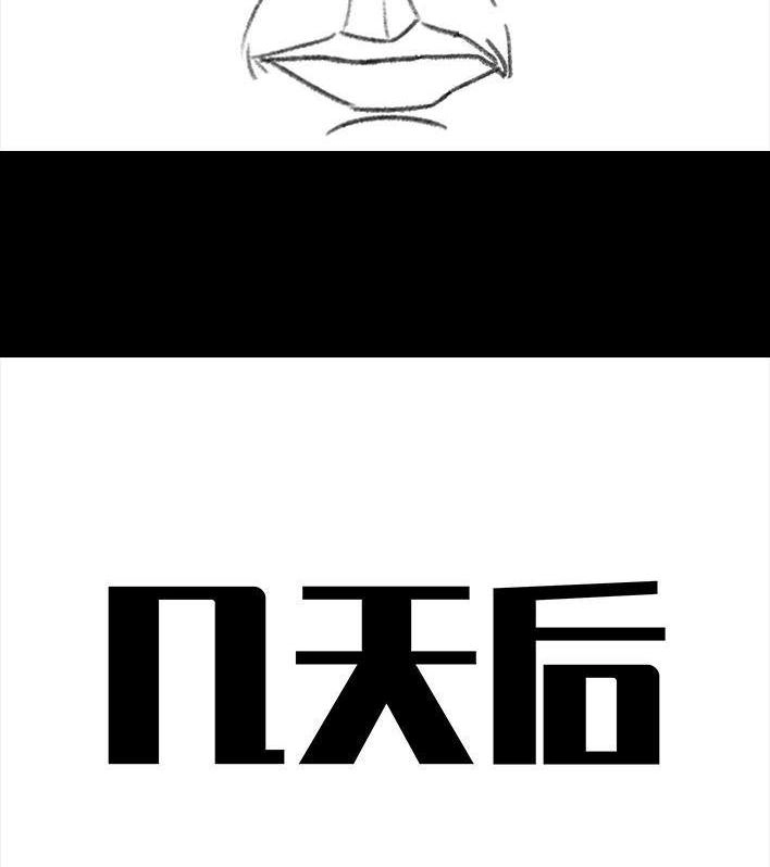 胡渣少女 第43回 老爸的减肥日志 第83页