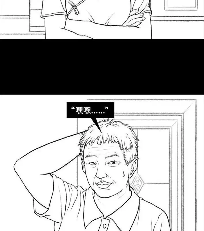 胡渣少女 第43回 老爸的减肥日志 第39页