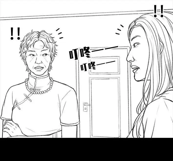 胡渣少女 第43回 老爸的减肥日志 第51页