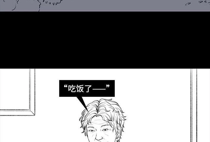 胡渣少女 第43回 老爸的减肥日志 第56页
