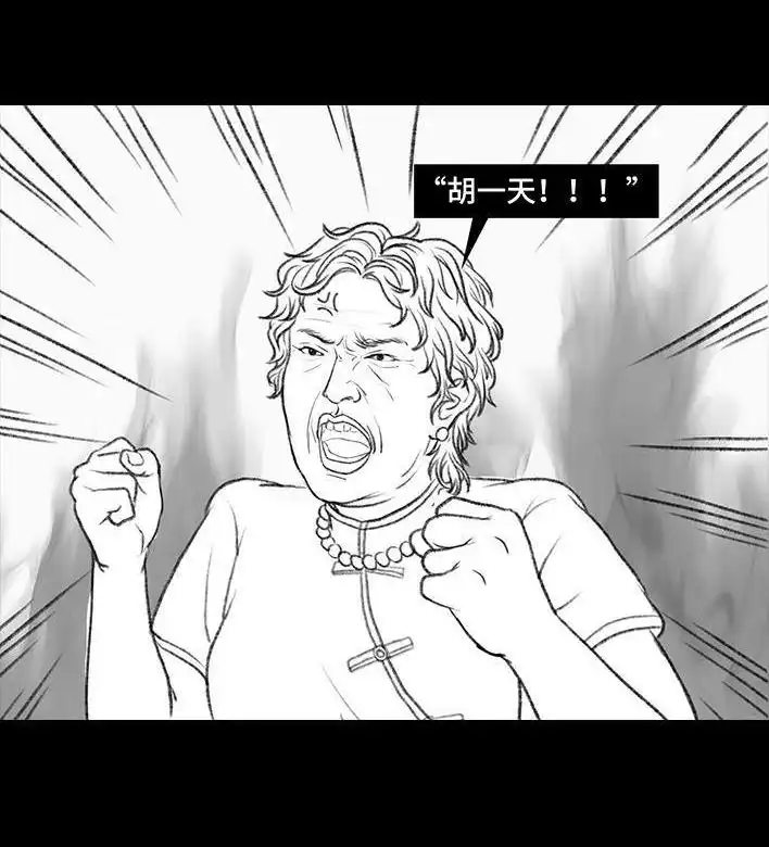 胡渣少女 第43回 老爸的减肥日志 第30页