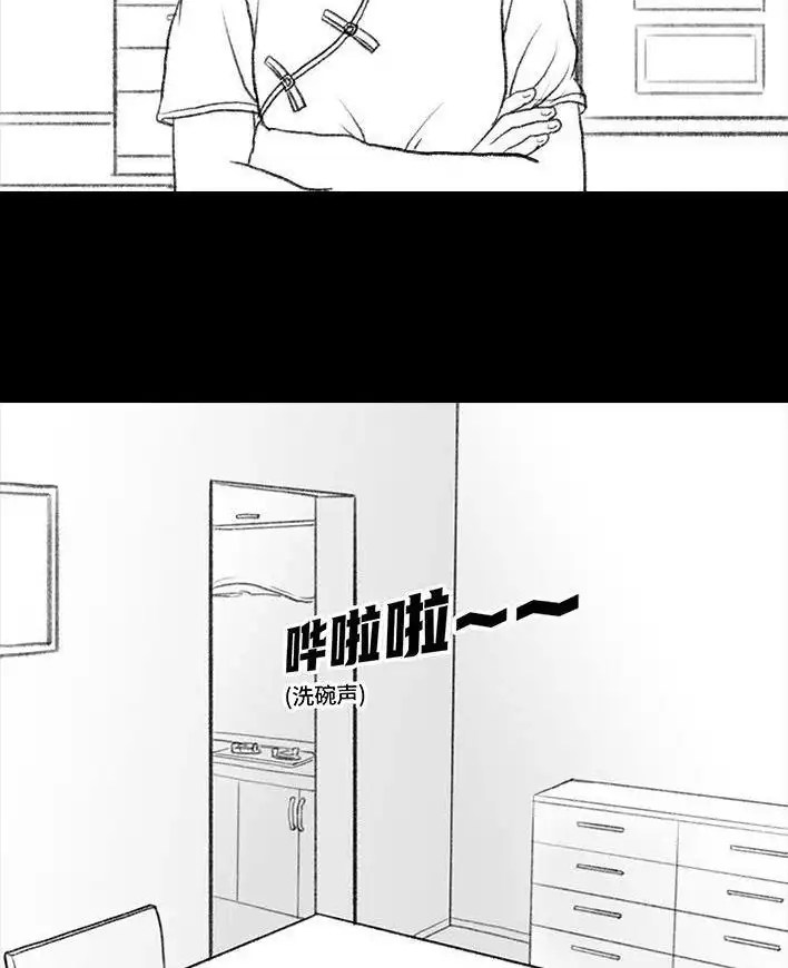 胡渣少女 第43回 老爸的减肥日志 第44页