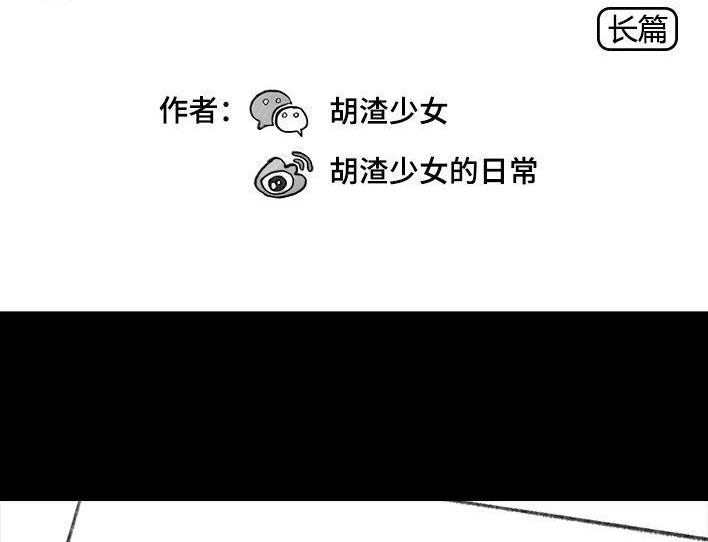 胡渣少女 第43回 老爸的减肥日志 第2页
