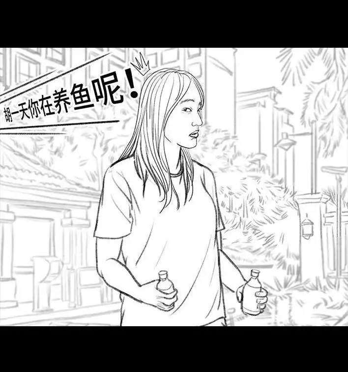 胡渣少女 第43回 老爸的减肥日志 第96页