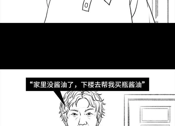 胡渣少女 第43回 老爸的减肥日志 第40页