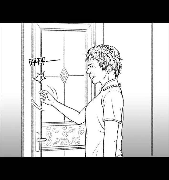 胡渣少女 第43回 老爸的减肥日志 第27页