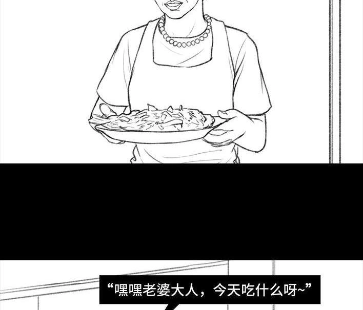 胡渣少女 第43回 老爸的减肥日志 第57页