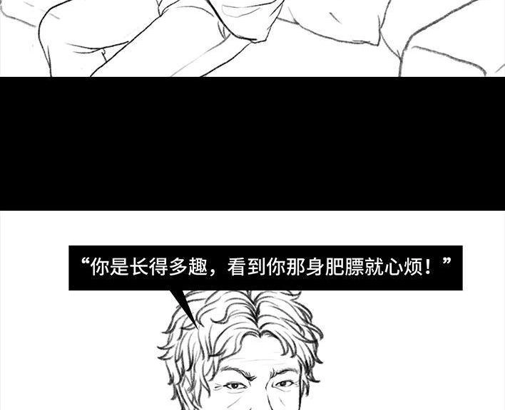 胡渣少女 第43回 老爸的减肥日志 第21页