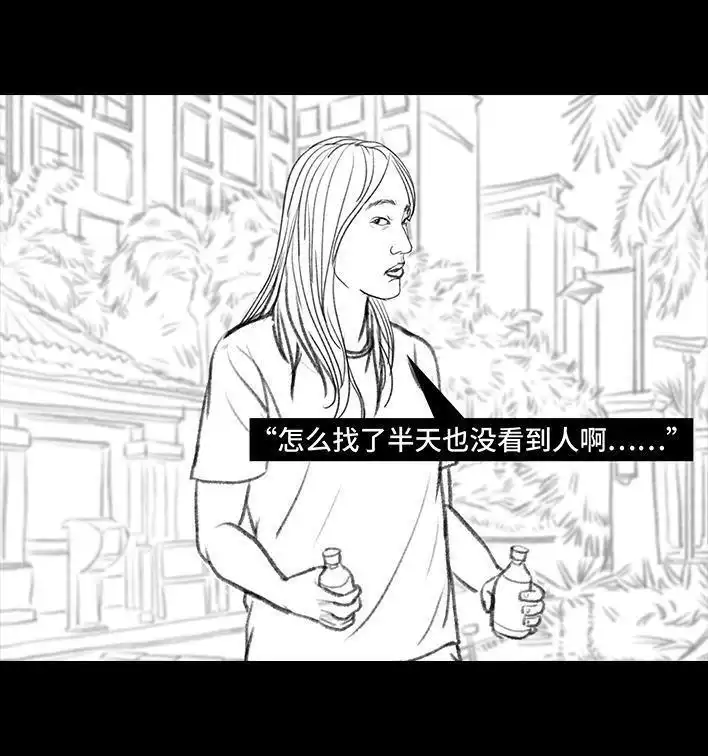 胡渣少女 第43回 老爸的减肥日志 第95页