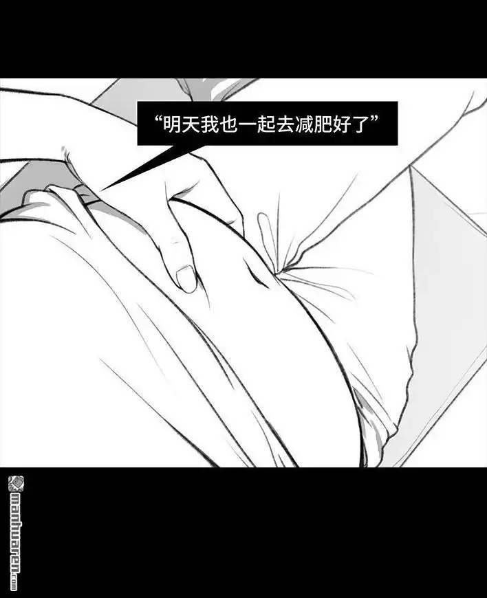 胡渣少女 第43回 老爸的减肥日志 第88页