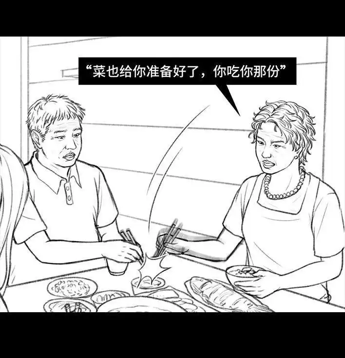 胡渣少女 第43回 老爸的减肥日志 第66页