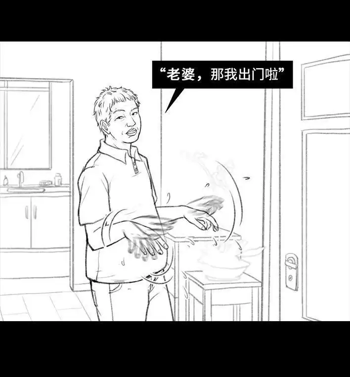胡渣少女 第43回 老爸的减肥日志 第47页