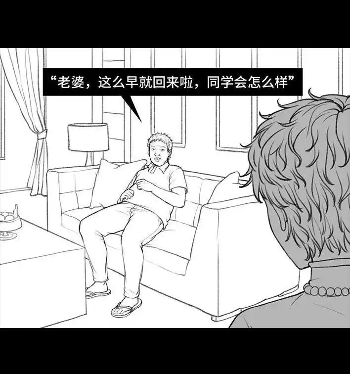 胡渣少女 第43回 老爸的减肥日志 第10页