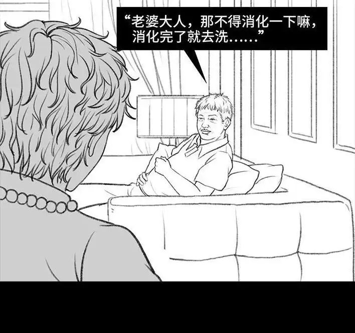 胡渣少女 第43回 老爸的减肥日志 第17页