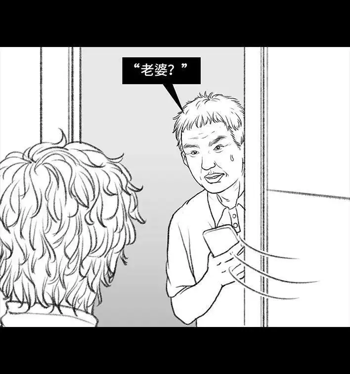 胡渣少女 第43回 老爸的减肥日志 第36页