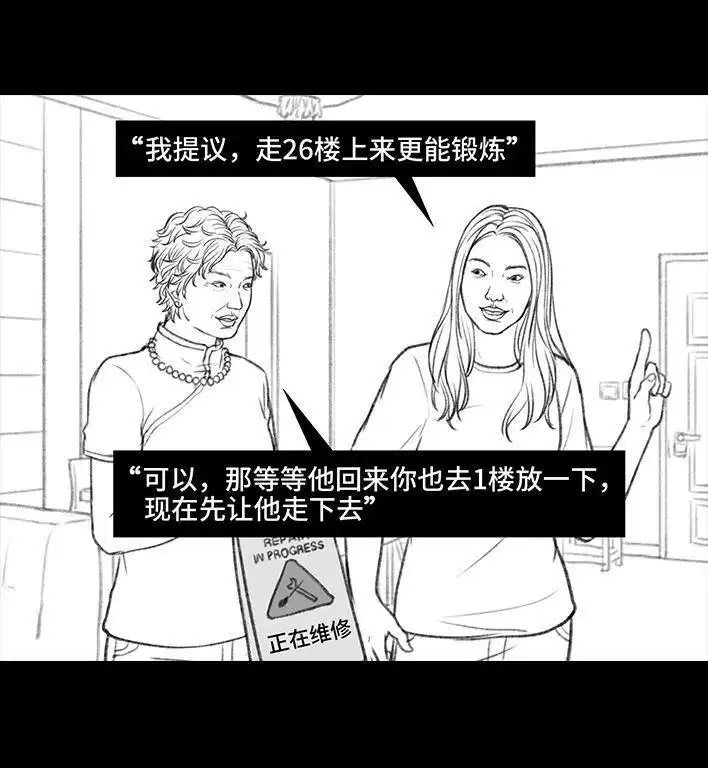 胡渣少女 第43回 老爸的减肥日志 第46页