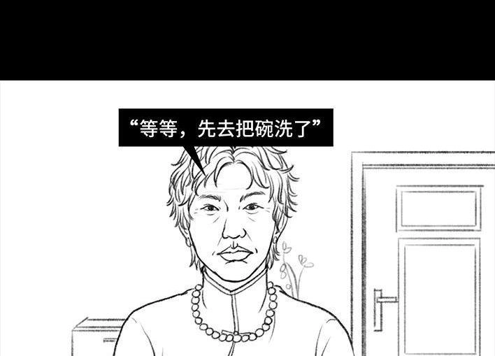 胡渣少女 第43回 老爸的减肥日志 第43页