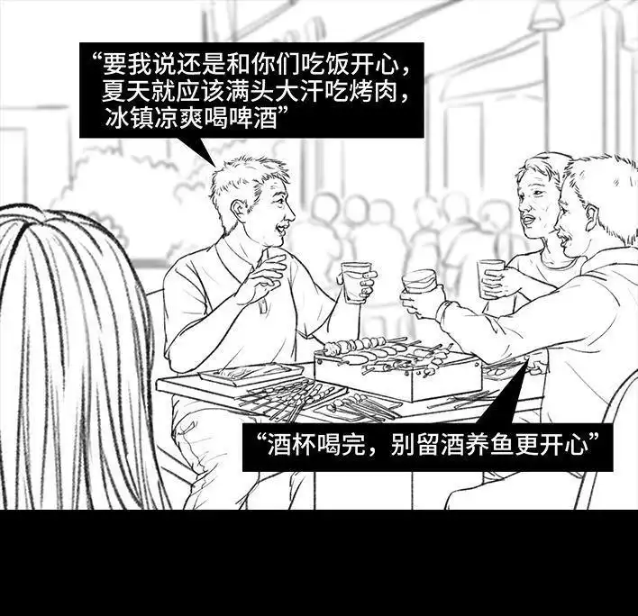 胡渣少女 第43回 老爸的减肥日志 第98页