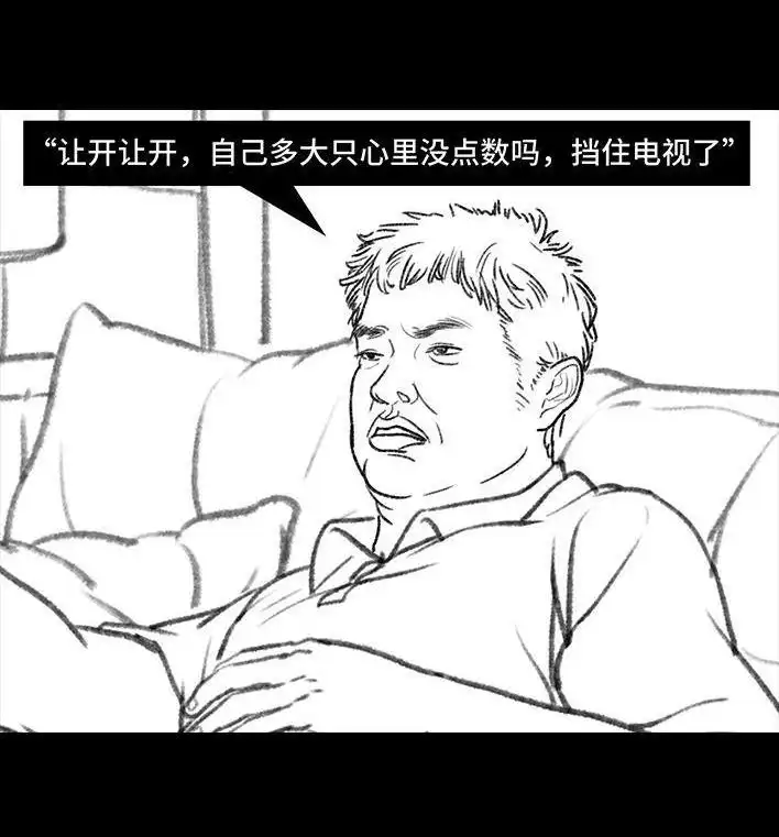 胡渣少女 第43回 老爸的减肥日志 第7页