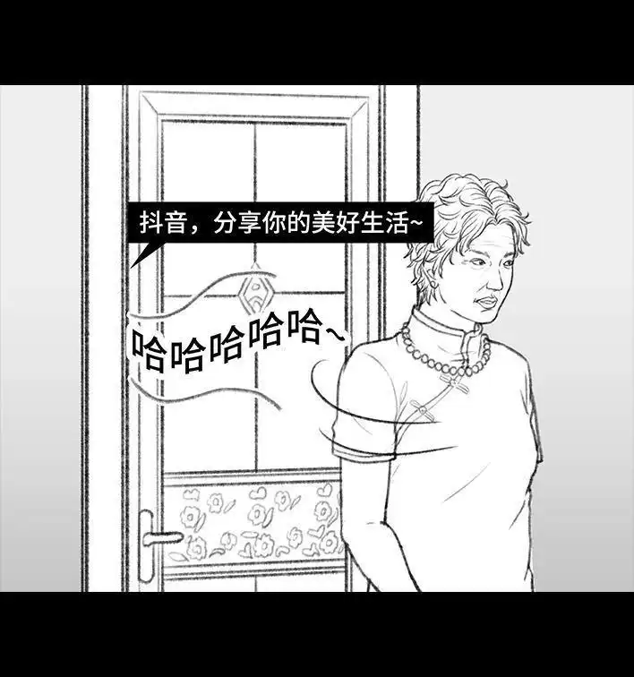 胡渣少女 第43回 老爸的减肥日志 第29页