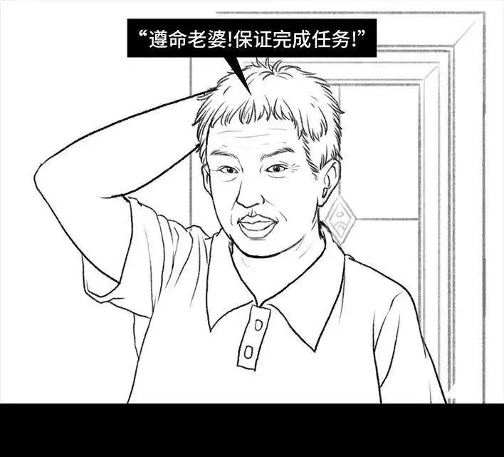 胡渣少女 第43回 老爸的减肥日志 第42页