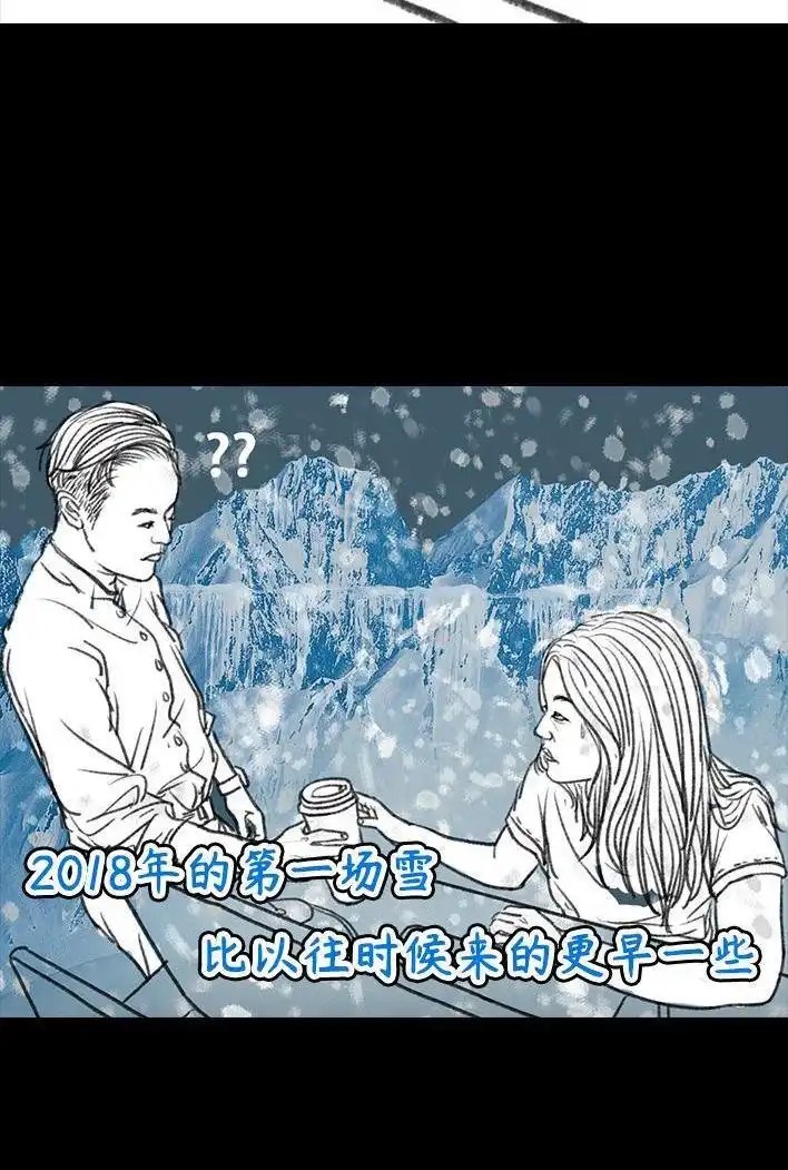 胡渣少女 第44回 老板的关心 第35页