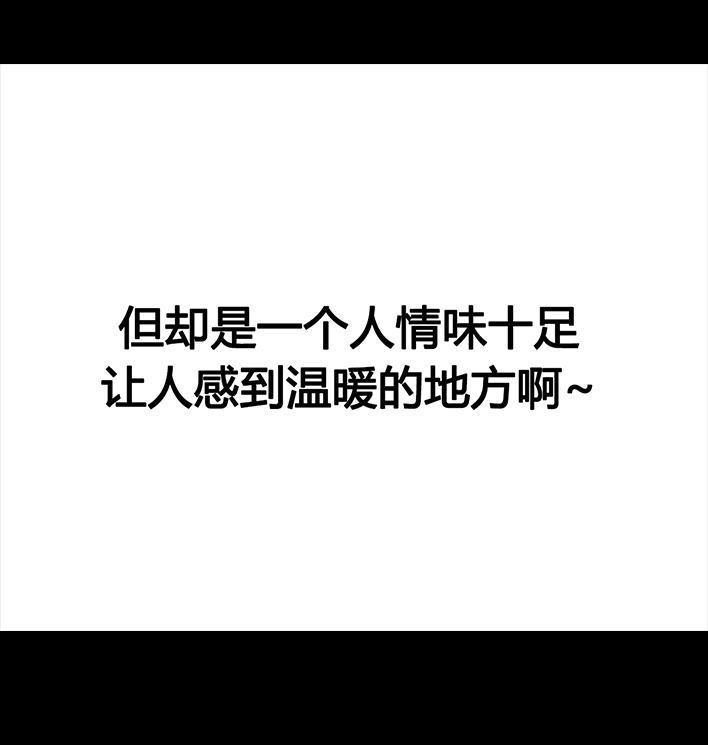 胡渣少女 第44回 老板的关心 第29页
