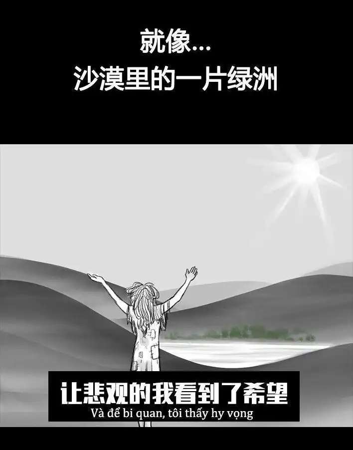 胡渣少女 第44回 老板的关心 第24页