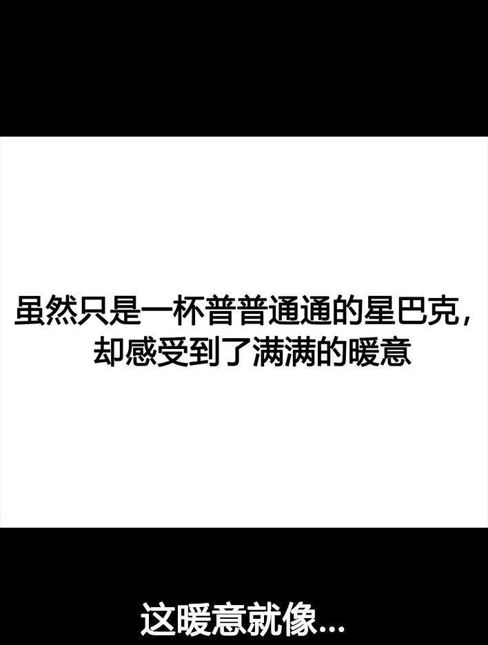 胡渣少女 第44回 老板的关心 第22页