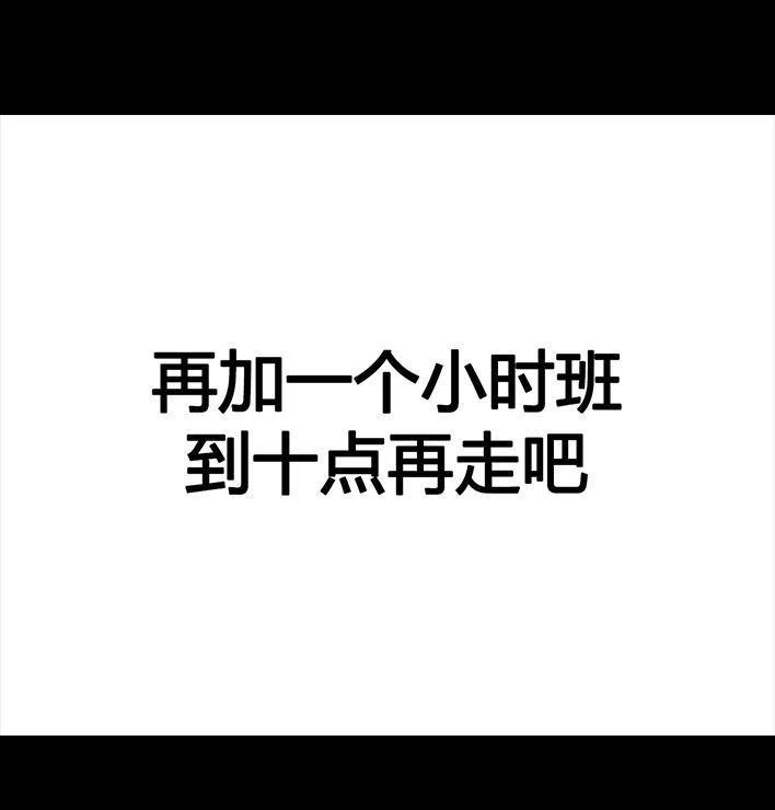 胡渣少女 第44回 老板的关心 第6页